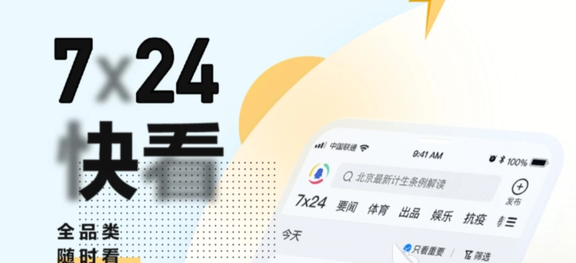 國外新聞網站app哪個好？國際新聞app推薦