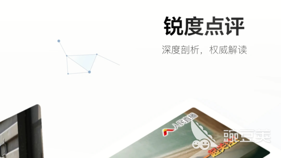 國外新聞網站app哪個好？國際新聞app推薦