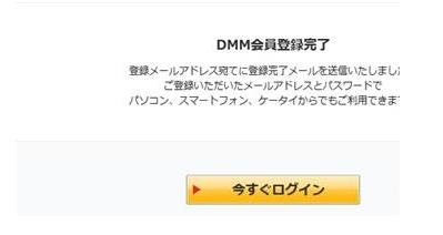 DMM是什么？日本dmm平臺介紹及賬號注冊流程