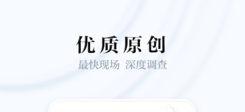 國外新聞網站app哪個好？國際新聞app推薦