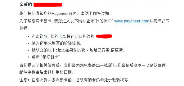 payoneer派安盈卡到期怎么辦？payoneer派安盈卡到期更換新卡的流程步驟
