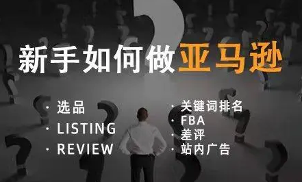 亞馬遜代運營商有哪些？國內十大亞馬遜代運營分享