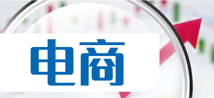 電商資訊平臺有哪些？盤點10個常見的電商資訊平臺