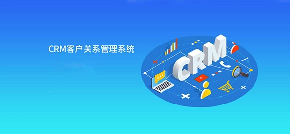 客戶關系管理系統分為哪三類? 各有什么特點?