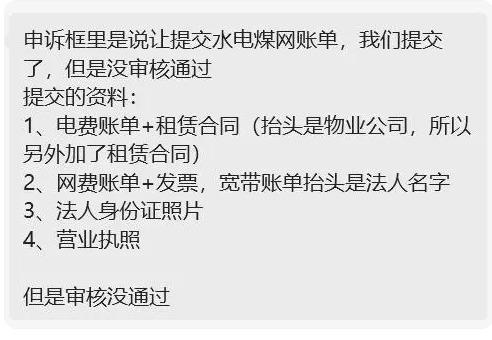 亞馬遜掃號二審如何申訴？需要提交哪些資料？