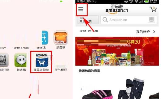 亞馬遜手機應用商店怎么切換國家（亞馬遜app切換國家方法）?