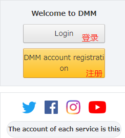 DMM是什么？日本dmm平臺介紹及賬號注冊流程