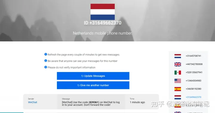 國外短信驗證碼平臺有哪些？免費接碼平臺推薦