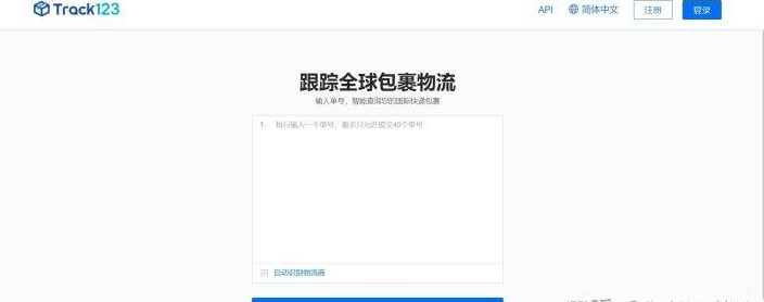 國際物流單號查詢平臺（跨境物流查詢最常用的6大網站）