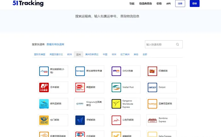 國際物流單號查詢平臺（跨境物流查詢最常用的6大網站）