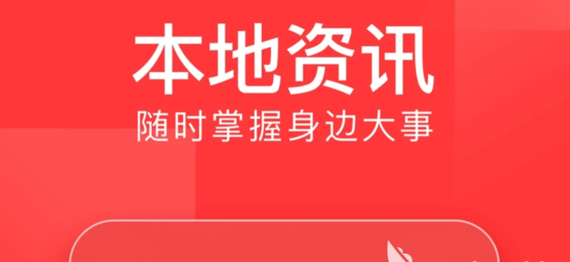 國外新聞網站app哪個好？國際新聞app推薦