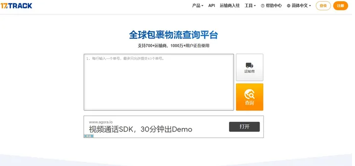 國際物流單號查詢平臺（跨境物流查詢最常用的6大網站）