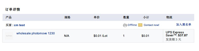 速賣通黑名單是什么?速賣通黑名單疑問詳解