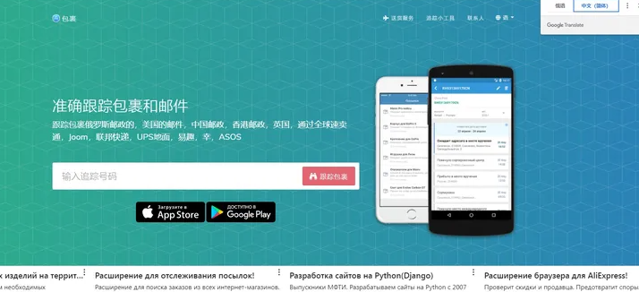 國際物流單號查詢平臺（跨境物流查詢最常用的6大網站）
