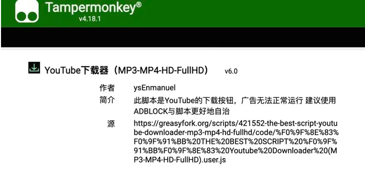 tampermonkey插件是干什么的?tampermonkey插件使用教程 tampermonkey插件是干什么的?tampermonkey插件使用教程