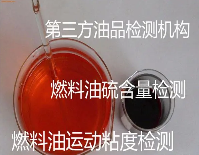 燃料油的國家標準(燃料油質量判定指標介紹) 燃料油的國家標準(燃料油質量判定指標介紹)