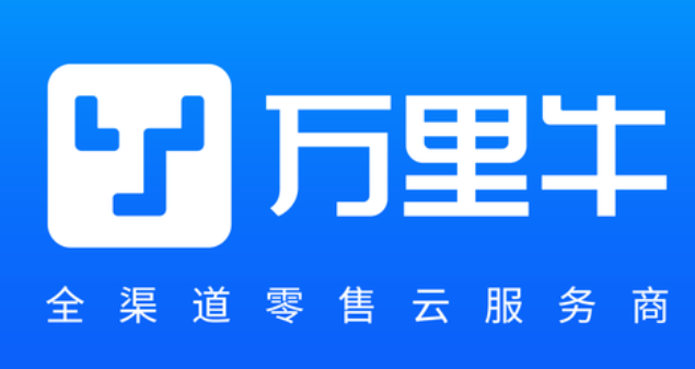 萬里牛erp系統登錄入口(萬里牛erp使用教程介紹) 萬里牛erp系統登錄入口(萬里牛erp使用教程介紹)