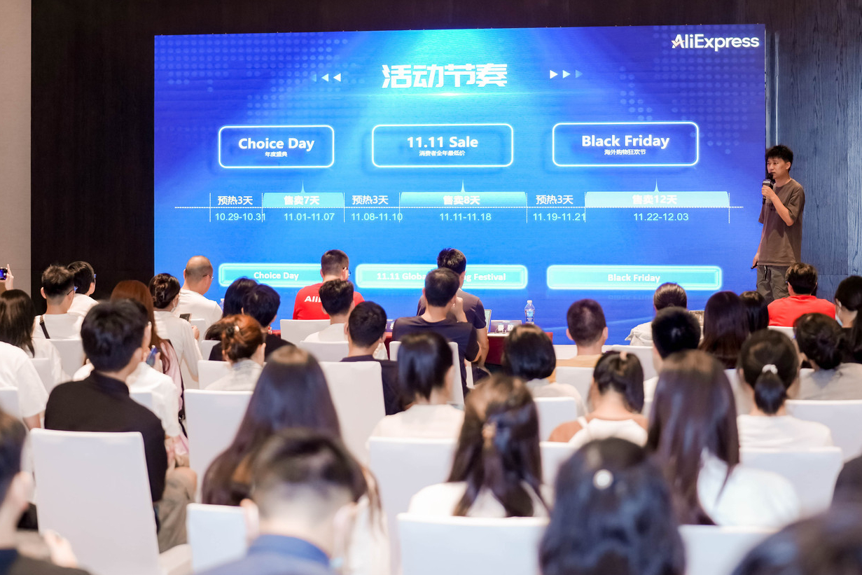 速賣通雙11：購物狂歡即將開啟