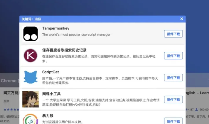 tampermonkey插件是干什么的?tampermonkey插件使用教程 tampermonkey插件是干什么的?tampermonkey插件使用教程
