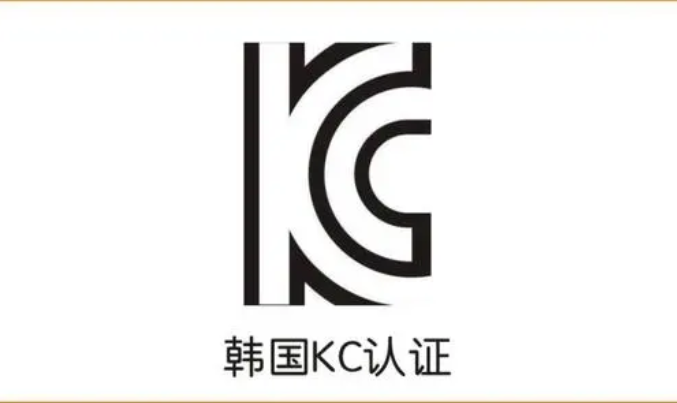 kc認證費用一般是多少?盤點KC認證需要注意哪些事項? kc認證費用一般是多少?盤點KC認證需要注意哪些事項?