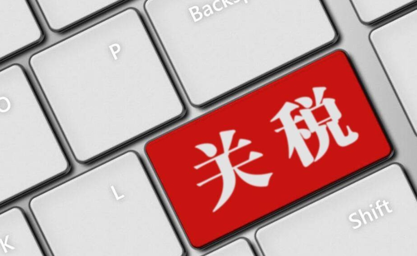 跨境電商平臺Temu有稅收優勢嗎（跨境電商新聞資訊）