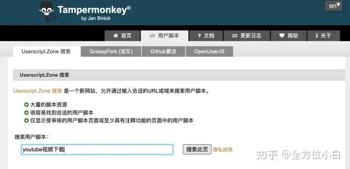 tampermonkey插件是干什么的?tampermonkey插件使用教程 tampermonkey插件是干什么的?tampermonkey插件使用教程