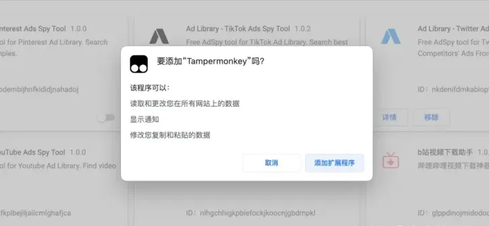 tampermonkey插件是干什么的?tampermonkey插件使用教程 tampermonkey插件是干什么的?tampermonkey插件使用教程