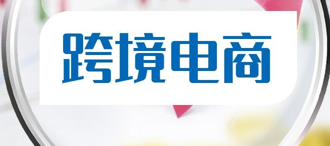巴基斯坦市場收入預計將達到67.11億美元（巴基斯坦跨境電商市場怎么樣）
