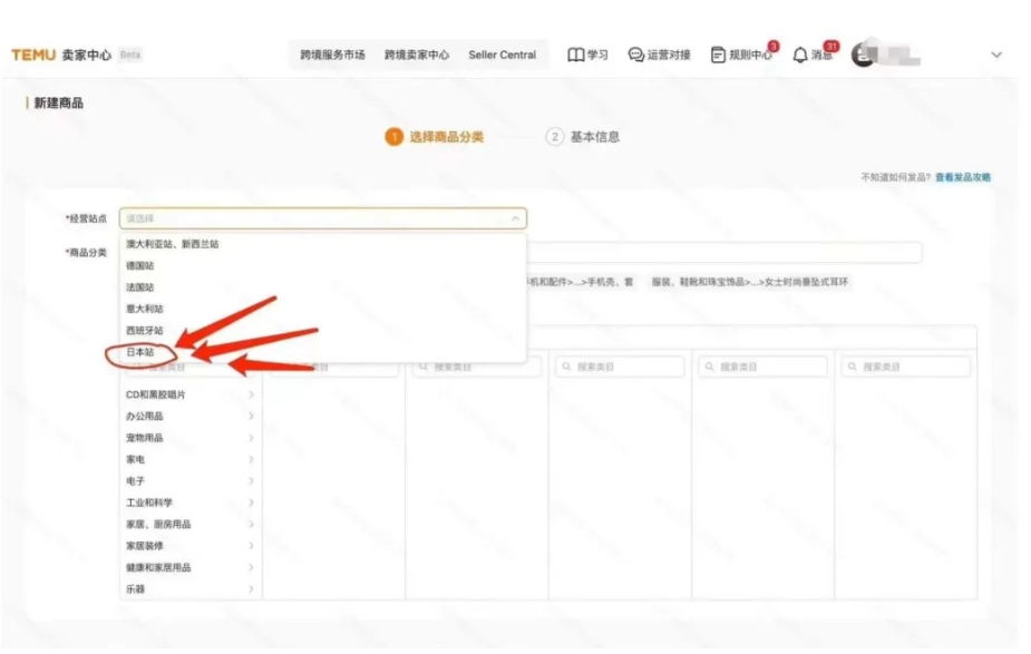 賣家必讀:旺季前夕,這些跨境電商平臺新規(guī)你一定要知道! 賣家必讀:旺季前夕,這些跨境電商平臺新規(guī)你一定要知道!