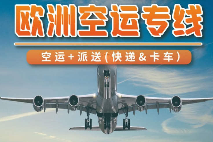 國際空運(yùn)的運(yùn)輸流程是怎樣的?(國際空運(yùn)流程解讀) 國際空運(yùn)的運(yùn)輸流程是怎樣的?(國際空運(yùn)流程解讀)
