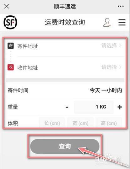 順豐寵必達怎么收費的?分享詳細計費方式 順豐寵必達怎么收費的?分享詳細計費方式