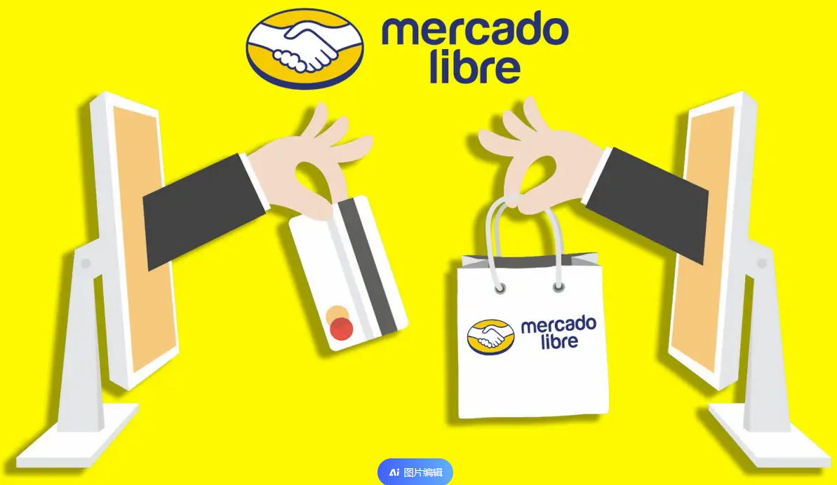 開啟 MercadoLibre 跨境之旅:入駐條件全解析 開啟 MercadoLibre 跨境之旅:入駐條件全解析