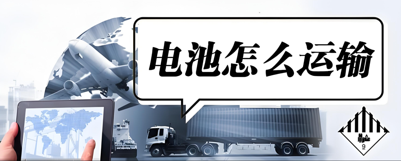 郵寄純電池包裝上有什么要求