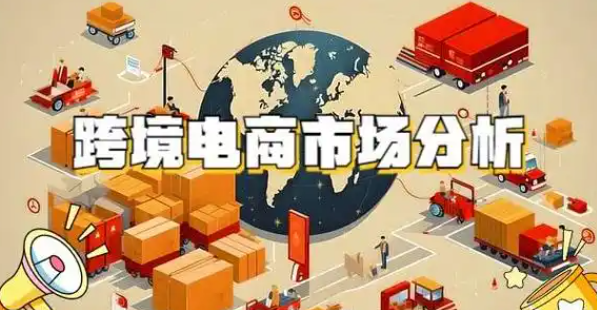 巴西跨境電商已成跨境熱門淘金地（計劃布局巴西市場的外貿人看過來）