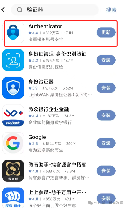 亞馬遜賣家警報（大面積二步驗證故障及應對策略）