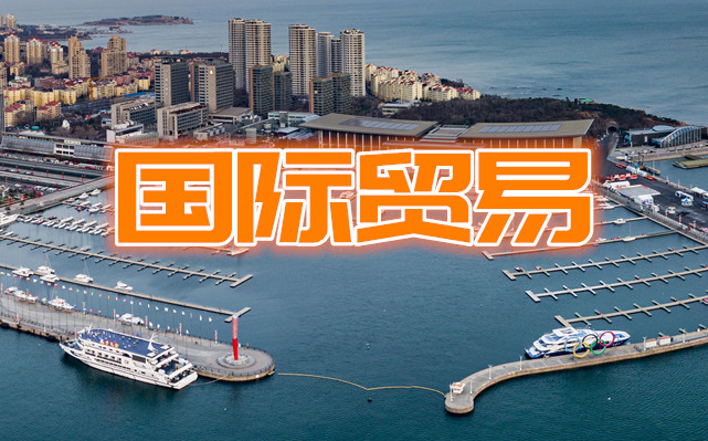 全球經濟格局仍然不確定，跨太平洋東向貿易增幅最大（2024年國際貿易情況詳解）