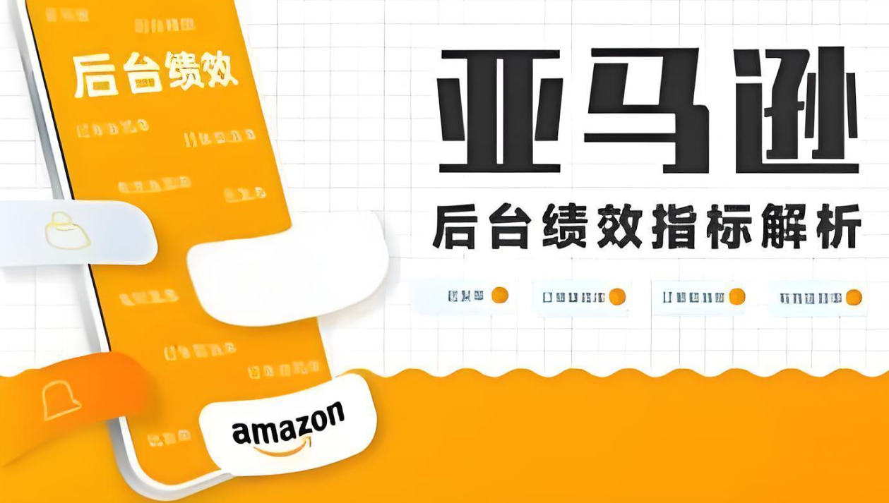 大批亞馬遜商家因績效問題受警告 大批亞馬遜商家因績效問題受警告