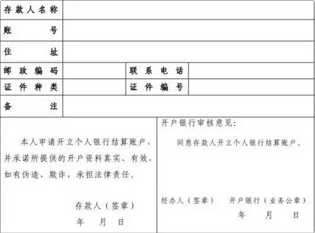 待核查賬戶于結算賬戶使用及區別?詳細區別解析 待核查賬戶于結算賬戶使用及區別?詳細區別解析