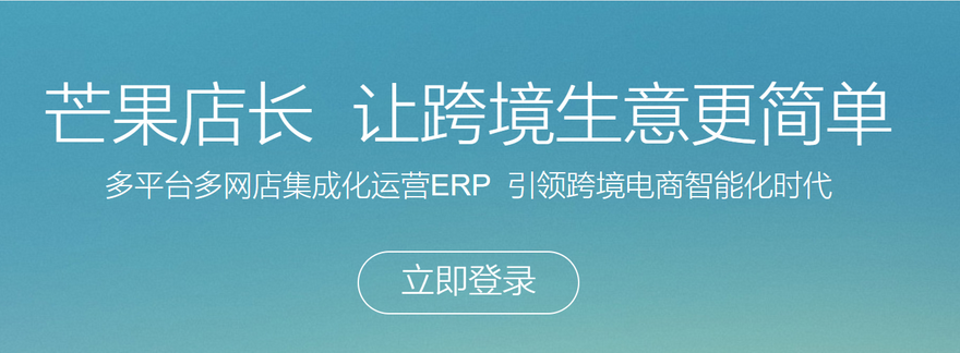 芒果店長erp系統如何收費?收費標準及收費模式介紹 芒果店長erp系統如何收費?收費標準及收費模式介紹