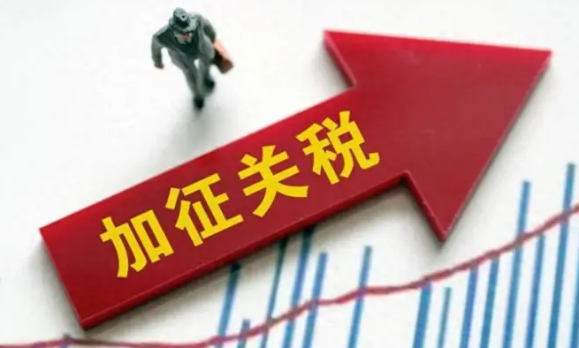 土耳其對中國進口的這類產品征收43%的關稅(跨境電商賣家&外貿人請注意) 土耳其對中國進口的這類產品征收43%的關稅(跨境電商賣家&外貿人請注意)