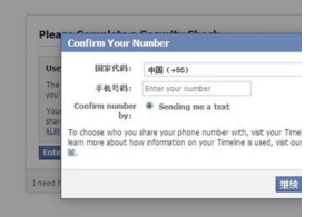 Facebook怎么注冊?臉書注冊詳細步驟分享 Facebook怎么注冊?臉書注冊詳細步驟分享