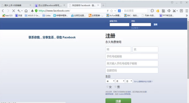 Facebook怎么注冊?臉書注冊詳細步驟分享 Facebook怎么注冊?臉書注冊詳細步驟分享