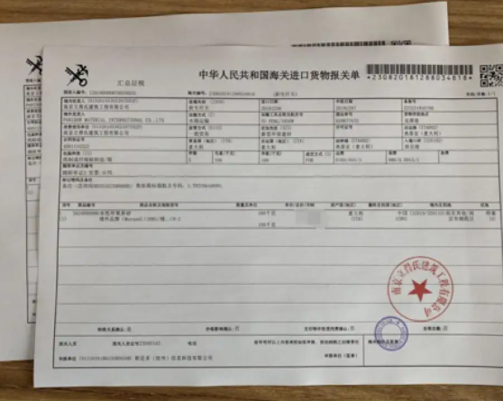 報關單號在哪里看?海關報關單怎么查真偽? 報關單號在哪里看?海關報關單怎么查真偽?