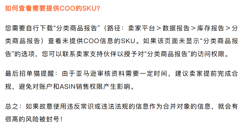 封號(hào)下架預(yù)警：亞馬遜新增三項(xiàng)合規(guī)政策，即將生效！