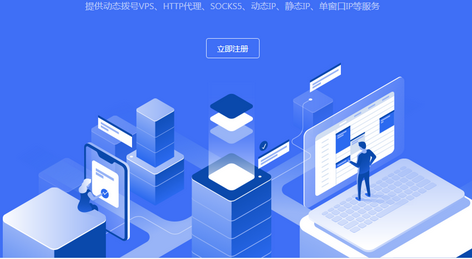 電腦ip代理軟件哪個比較好用?免費的代理ip軟件推薦 電腦ip代理軟件哪個比較好用?免費的代理ip軟件推薦