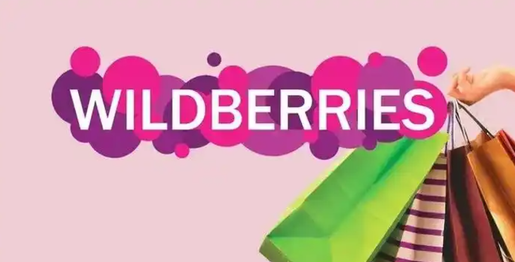 跨境電商平臺Wildberries平臺開售認證煙火產品（出售這類產品的跨境賣家請注意）