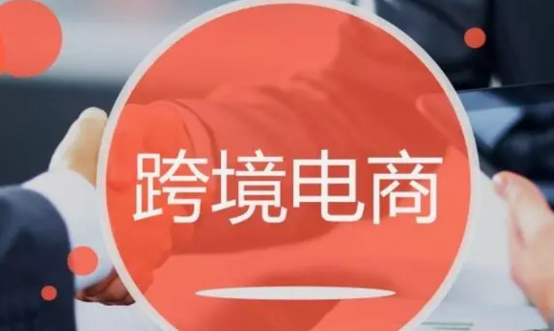 跨境電商稅務不合規(guī)現(xiàn)象有哪些?(跨境電商干貨知識分享) 跨境電商稅務不合規(guī)現(xiàn)象有哪些?(跨境電商干貨知識分享)
