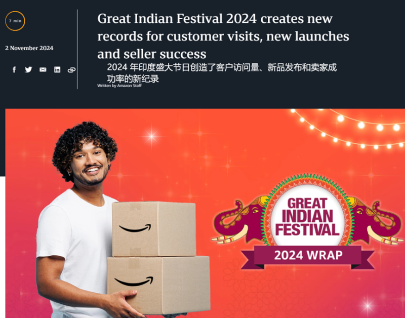 印度市場(chǎng)再傳捷報(bào),亞馬遜大促活動(dòng)訪問(wèn)量突破14億次 印度市場(chǎng)再傳捷報(bào),亞馬遜大促活動(dòng)訪問(wèn)量突破14億次