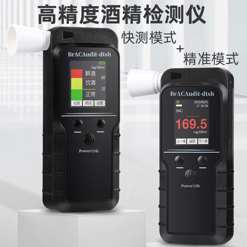 吹氣酒精測試儀哪個牌子好？推薦幾款好用酒精測試儀