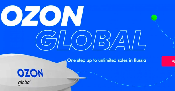 俄羅斯電商平臺(tái)Ozon計(jì)劃優(yōu)化中俄跨境貿(mào)易流程(將促進(jìn)貨物檢查與清關(guān)) 俄羅斯電商平臺(tái)Ozon計(jì)劃優(yōu)化中俄跨境貿(mào)易流程(將促進(jìn)貨物檢查與清關(guān))
